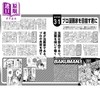 预售 【中商原版】Masirito 博士最强漫画技巧 进口艺术 Dr.マシリト最強漫画術 鸟岛和彦 集英社 日文原版 商品缩略图3