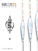 开沃精工剑武二代浮漂 商品缩略图2