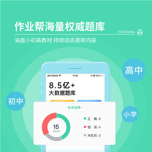 【限时特惠】作业帮喵喵机升级款P3S 高清灰阶双尺寸错题打印机 2/3寸宽幅 支持横竖打印 300dpi高清打印 商品图4