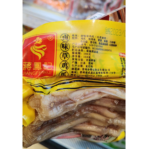 150g蒋记卤味草鸡爪 商品图0