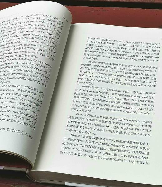 新疆探索发现系列丛书，第一辑，全20册，16开，布脊精装，斯坦因、斯文.赫定、贝格曼、别夫佐夫、储安平、谢彬、林竞、马大正、巫新华、杨濂等著，新疆人民出版社2023年5月一版一印。非偏远地区包邮 商品图5