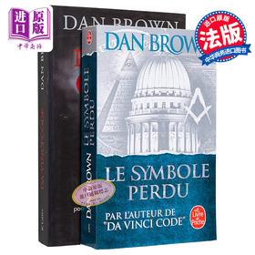 【中商原版】丹布朗作品集 达芬奇密码 失落的秘符 法文原版 Dan Brown 侦探 推理 悬疑 惊悚