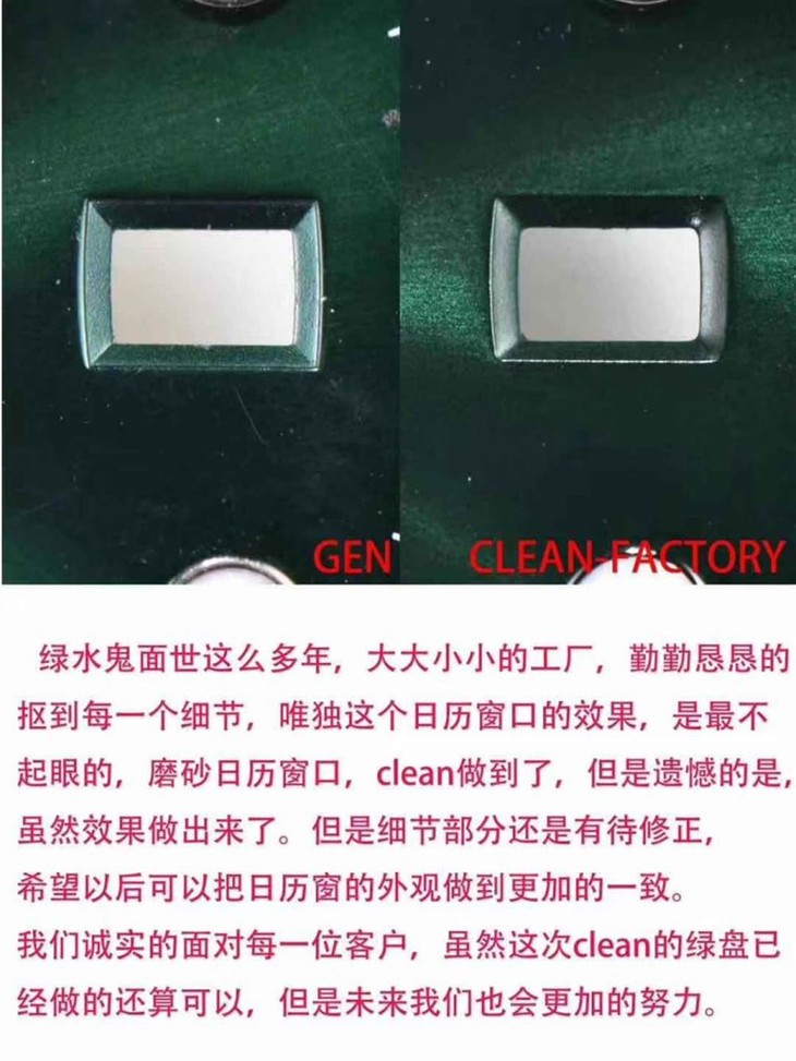 Clean厂劳力士绿水鬼腕表评测-新品首发