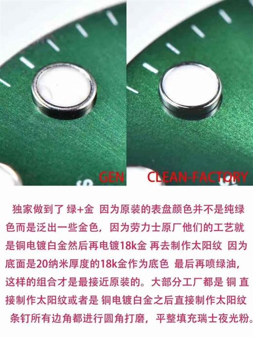 Clean厂劳力士绿水鬼腕表评测复刻手表一比一手表n厂c厂zf厂vs厂clean厂 商品图6