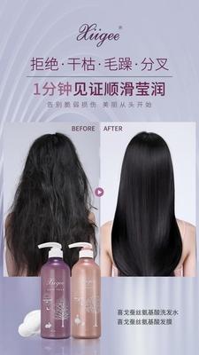 650g喜戈蚕丝氨基酸发膜 商品图1