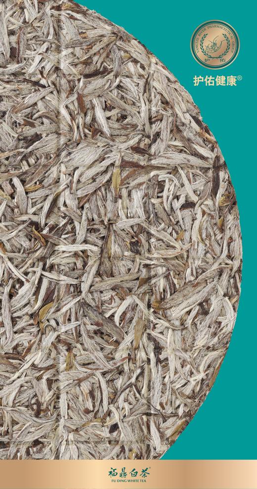 护佑健康福鼎白茶礼盒 商品图2