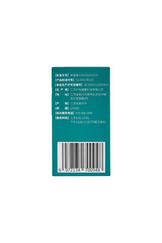 褪黑素片 60片/瓶【护佑】 商品图4