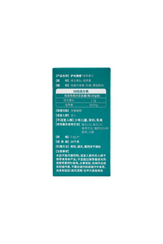 褪黑素片 60片/瓶【护佑】 商品图5