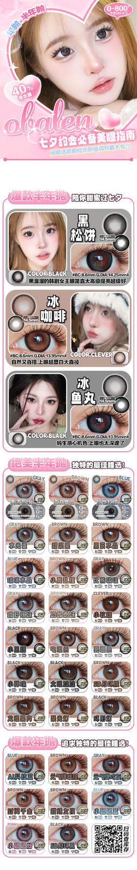 🔗今日推荐 con：obalen元气弹冷灰 