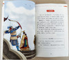 《孩子读得懂的战国策》全5册 | 全彩精美插图版，随书赠历史思维导图！ 商品缩略图3