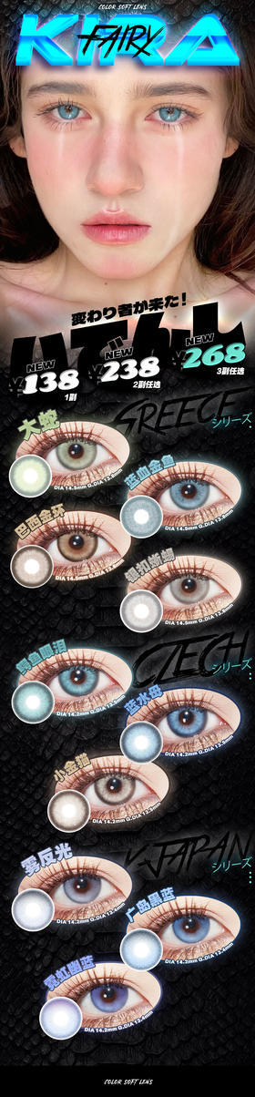 🔗今日推荐 con：kirafairy广岛黑蓝14.2mm 蓝海光感渐变✨