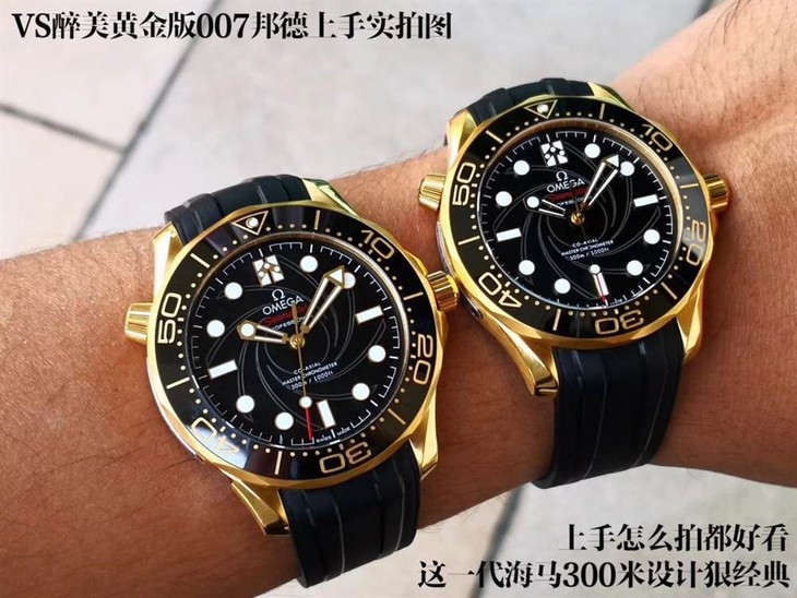 VS厂欧米茄海马300黄金版007詹姆斯邦德女王密使腕表全面评测