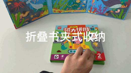 🌈版权快到期‼️清仓一波👉🏻进阶磁力拼图，旗舰店要19.9！捡漏价开团！一共有17个主题任选。 仅此一批‼️ ✅收纳方便不容易漏✅可反复贴✅满足小孩爱玩磁铁🧲的想法✅锻炼专注力‼️ 商品图2