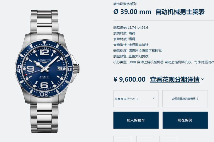 AC厂浪琴康卡斯潜水男士机械复刻表-新品首发