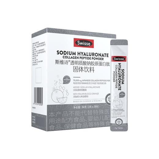 [周也同款] Swisse斯维诗胶原蛋白肽水光粉口服玻尿酸维生素C3g*28袋 商品图0