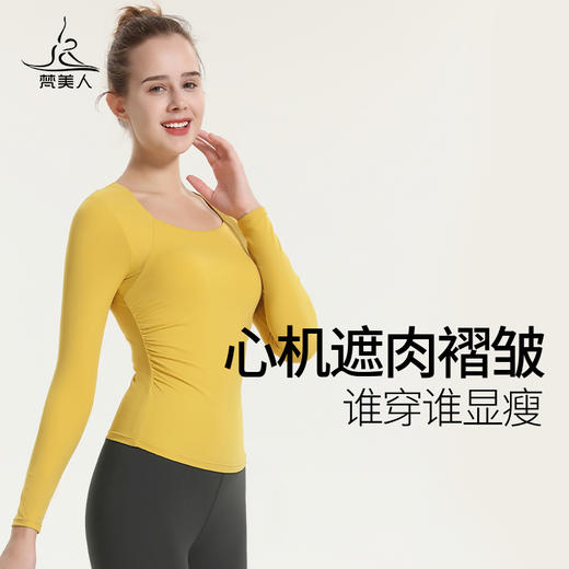梵美人 F2036R  瑜伽长袖 带胸垫 轻薄零感 商品图1