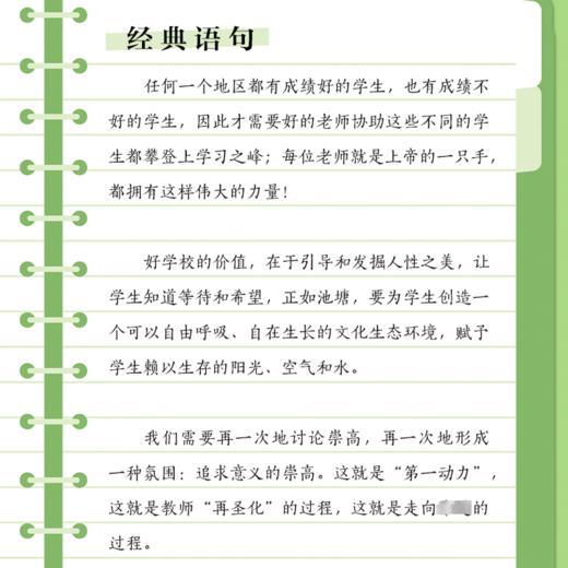 教育之眼 商品图1