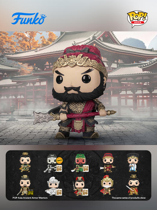 Funko POP! Asia: Three Kingdoms- Zhang Fei 亚洲系列 三国演义 张飞手办公仔摆件 58386 商品图1