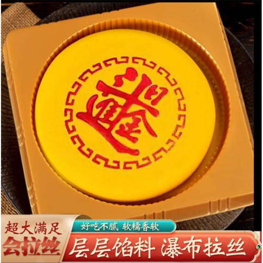 【肉松芋泥黄金大饼】多层馅料 浓香好味·好吃不腻 软糯拉丝 商品图1