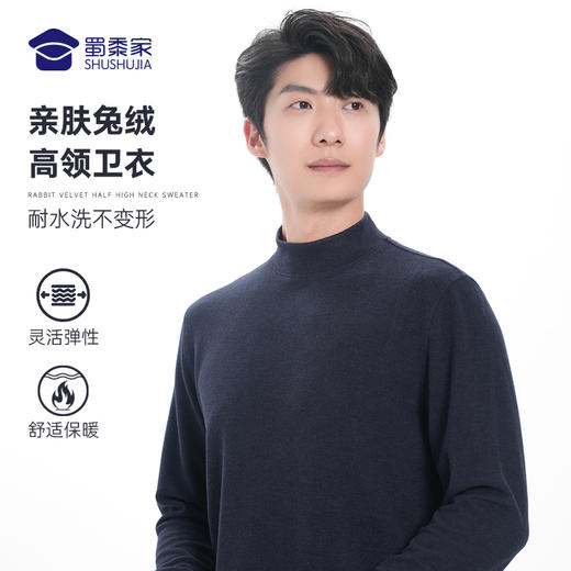 【实付满399送保温杯】【兔绒半高领卫衣】自发热保暖长袖卫衣 耐洗弹力打底衫 商品图5