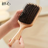 初心| 猪鬃榉木按摩梳 商品缩略图0