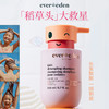 【套组】Evereden安唯伊儿童柔顺护发喷雾140ML+儿童柔顺洗发露洗发水200ml 商品缩略图5