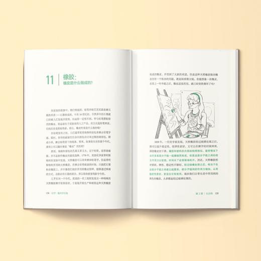 清华附中给孩子的通识课(全4册） 商品图3