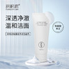 【净澈焕肤】氨基酸净透洗面奶，温和净肤，提升肤质120g[润根源] 商品缩略图1