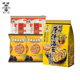 旺旺雪饼机制原味雪饼黑糖波波厚烧海苔fx