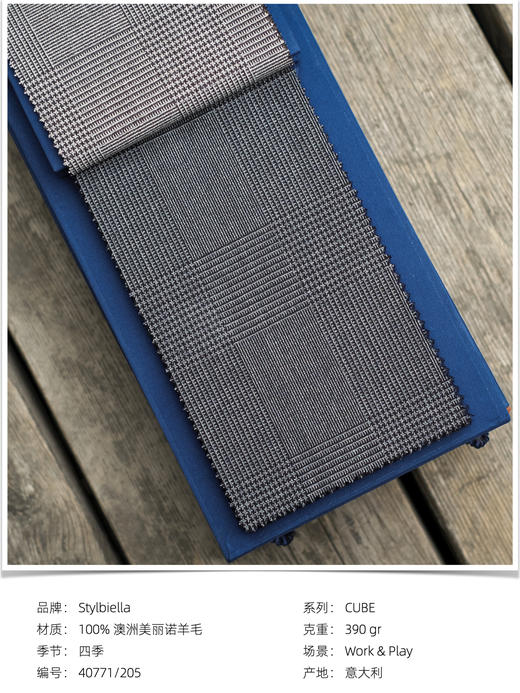 「爱好者直选24款」Stylbiella Cube 四经四纬强捻抗皱澳洲美丽诺羊毛全麻衬套装 商品图6