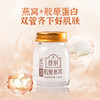 蔡府胶原蛋白即食燕窝礼盒 40g*6瓶 商品缩略图1