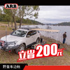澳洲ARB野营车载天幕/布罩侧边帐(2.0米x2.5米) 商品缩略图0
