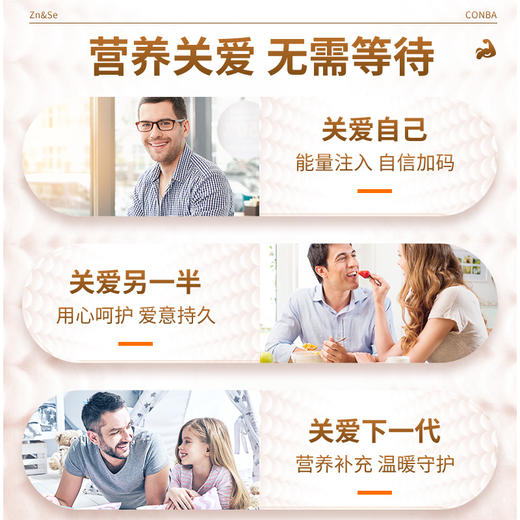 康恩贝锌硒咀嚼片(甜橙味)60片 商品图4