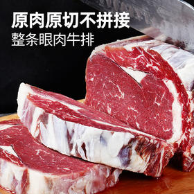 【大希地】】原切草饲整条眼肉牛排1800g