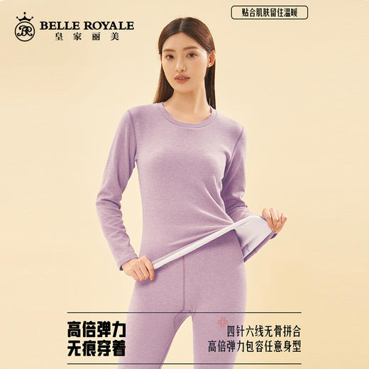 皇家丽美新款精纺山羊绒桑蚕丝内衣秋冬女士薄款打底女贴身保暖套装秋衣秋裤BNM8322 商品图0