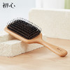 初心| 猪鬃榉木按摩梳 商品缩略图1