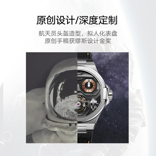 【陀飞轮限量款】飞亚达航天系列机械表自主陀飞轮机芯 商品图1
