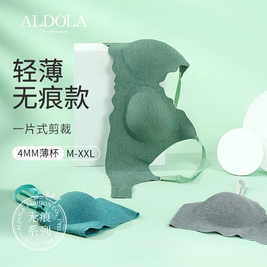 雅黛丽内衣女小胸聚拢无痕薄款文胸无钢圈收副乳一片式美背女胸罩 商品图4