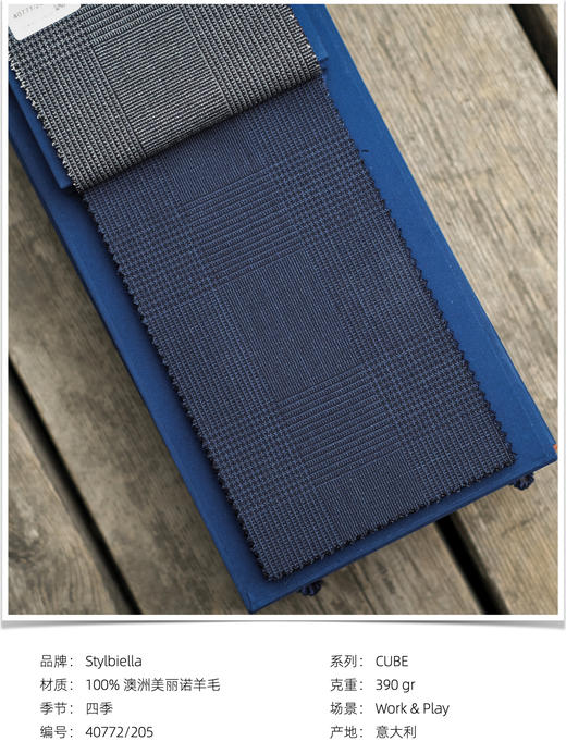 「爱好者直选24款」Stylbiella Cube 四经四纬强捻抗皱澳洲美丽诺羊毛全麻衬套装 商品图7
