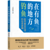 官网正版 跟明星基金经理股票投资 套装3册 在有鱼的地方钓鱼 +时间的果实+成长与价值 医药科技均衡价值基金投资逻辑 股票投资书 商品缩略图3