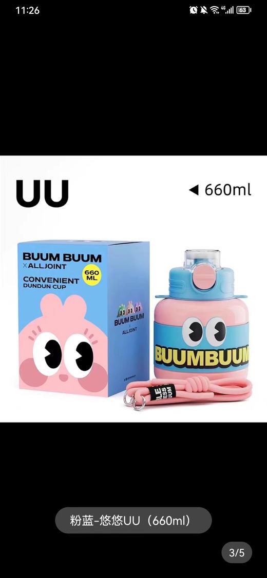 保温杯优仅品牌吨吨杯660ML 商品图2