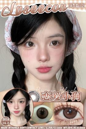 LASEECON 恋爱小狗 硅水凝胶（年抛型）