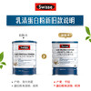 Swisse斯维诗运动乳清蛋白粉（香草味） 商品缩略图3