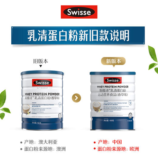 Swisse斯维诗运动乳清蛋白粉（香草味） 商品图3