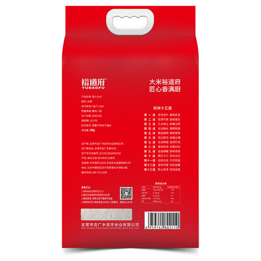 裕道府黑土大米500g 商品图1