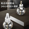 小禾星团瓶家用电热蚊香液婴儿孕妇电蚊香防蚊子插电小夜灯驱蚊器 白色 商品缩略图4
