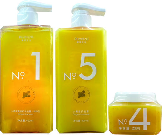 小黄姜真姜粒洗发露(微辣型)400ml（No.1）+小黄姜养护头皮磨砂洁发膏230g （No.4）+小黄姜护发素400ml（No.5） 商品图0