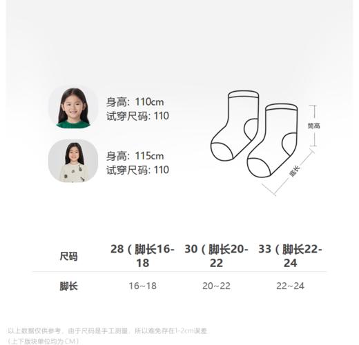 jnby  23年秋款 袜子  6N9N11390 商品图1