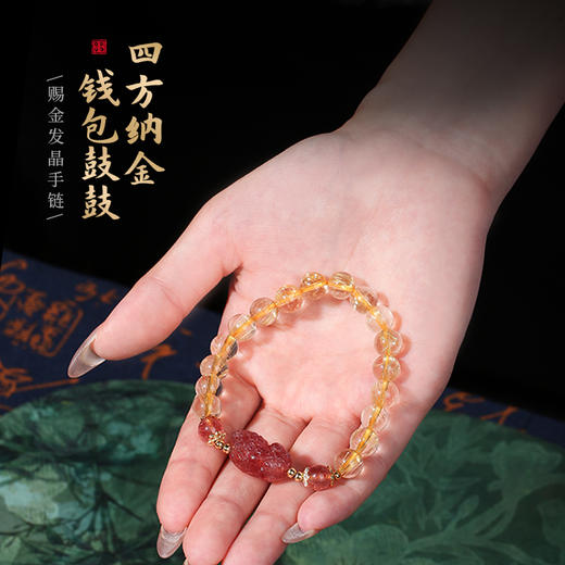 灵机吉品 金发晶手链 女草莓晶貔貅手串  商品图8