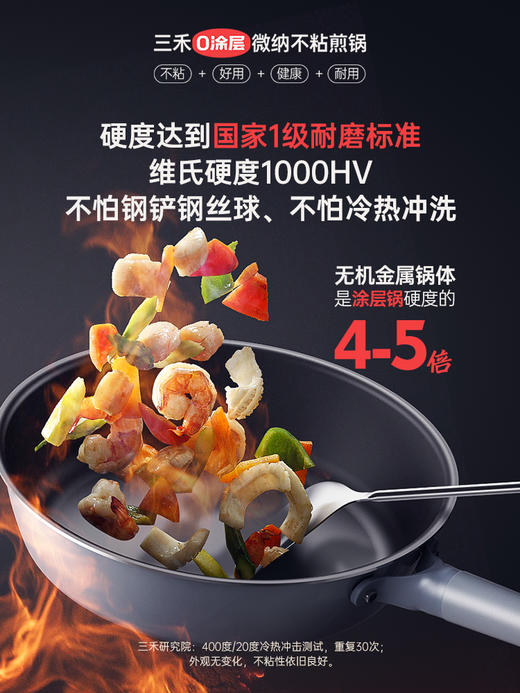 三禾0涂层微纳不粘煎锅平底锅无涂层家用平底煎锅煎蛋锅26寸 商品图4